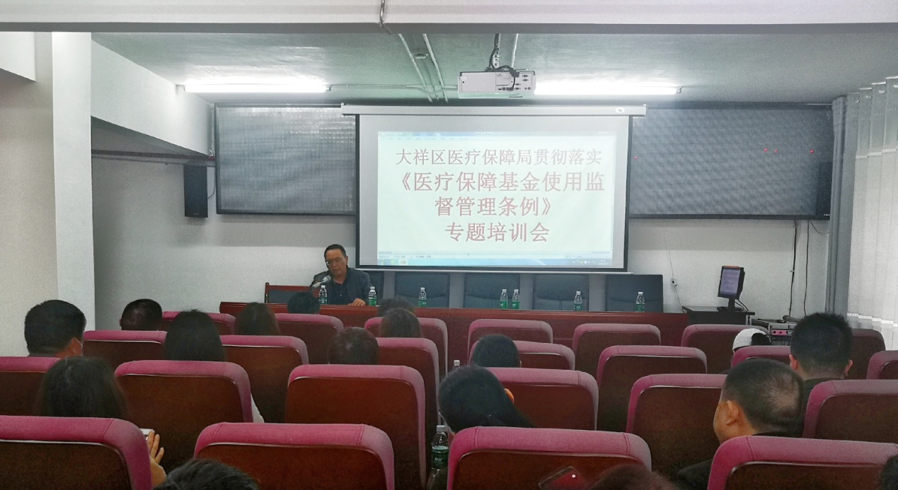 大祥区：启动2021年度打击欺诈骗保专项整治行动(图3)